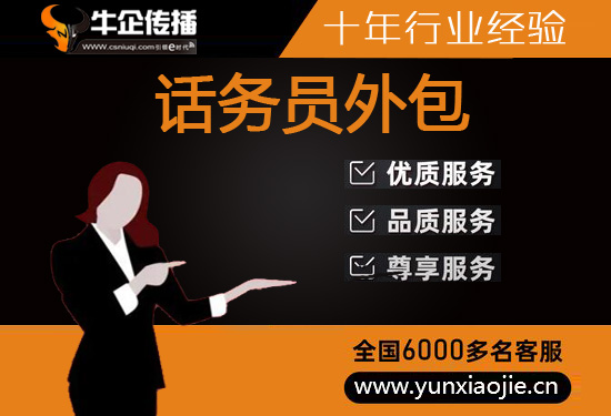 太原网店客服外包价格是多少